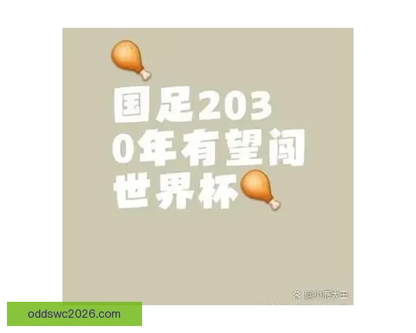 美加墨世界杯赛程投注指南与投注技巧全面解析