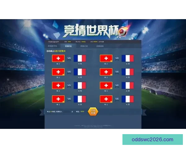 世界杯竞猜比分玩法详解与预测技巧全面指南